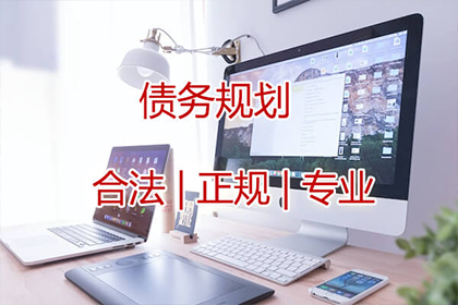 迎江追债公司:协商不成民事债务如何解决？